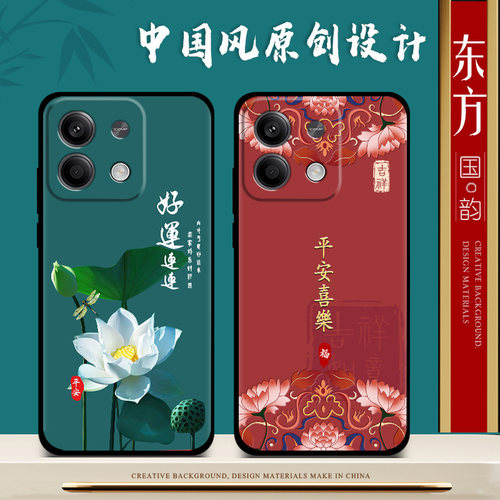 适用红米note13手机壳女新款redmi国潮防摔note13pro手机套5g男中国风全包磨砂保护套卡通软壳