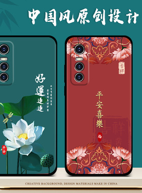 适用vivos7e手机壳女新款国潮防摔vivo s7手机套男中国风s7e保护套全包磨砂卡通文字硅胶软壳