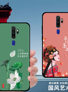 oppoa11硅胶手机壳中国风