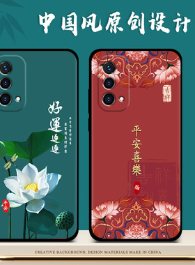 适用oppoa93手机壳女新款国潮防摔oppo a93s手机套男中国风a93保护套全包磨砂卡通文字硅胶软壳