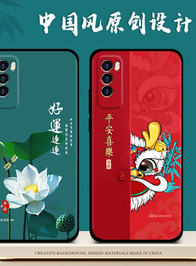 适用华为畅享20pro手机壳畅想20硅胶女款20plus手机保护套男中国风新款龙年防摔磨砂软壳黑色全包送钢化膜