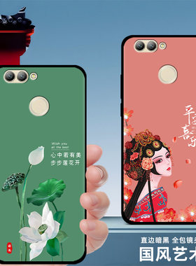适用硅胶手机壳中国风