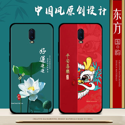 oppor17硅胶手机壳中国风