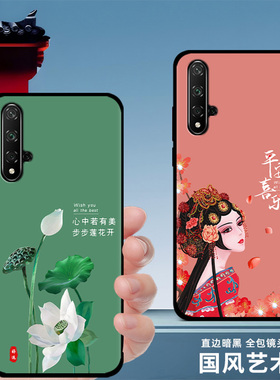 适用华为nova5pro手机壳硅胶nova5i女款nova5手机保护套pro男中国风新款龙年nova5z防摔磨砂软壳黑全包钢化膜