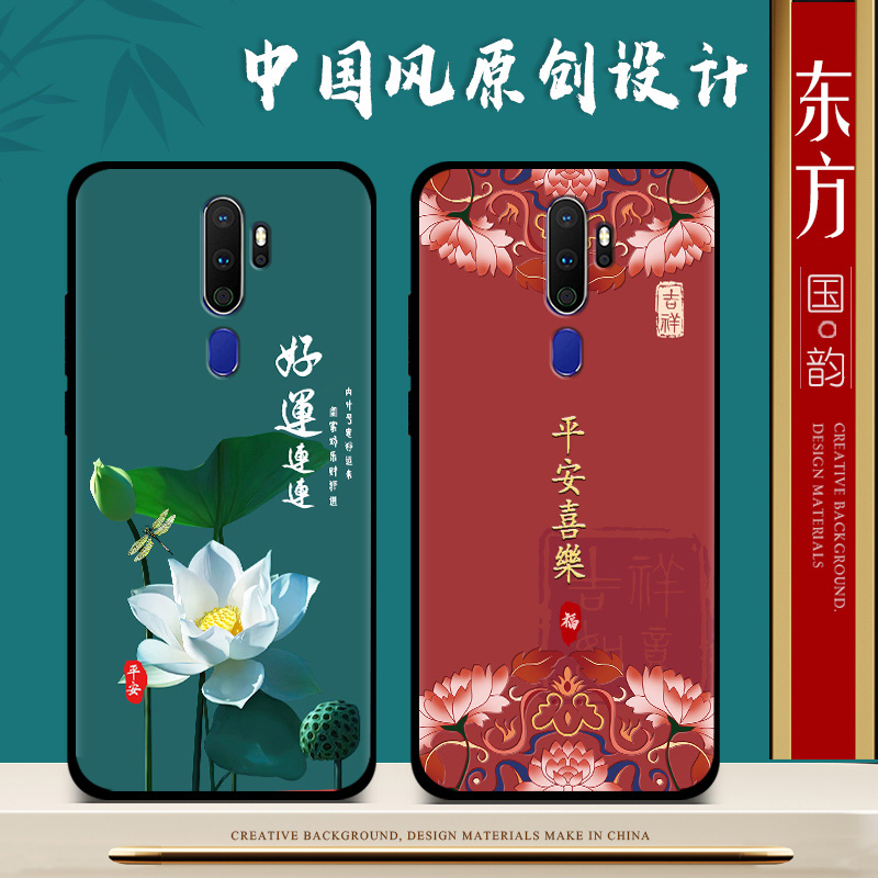 适用oppoa11手机壳女新款国潮防摔oppo a11x手机套男中国风a11保护套全包磨砂卡通文字硅胶软壳