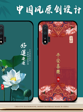 适用华为nova6手机壳女新款国潮防摔nova6se手机套男中国风5g保护套全包磨砂卡通软壳