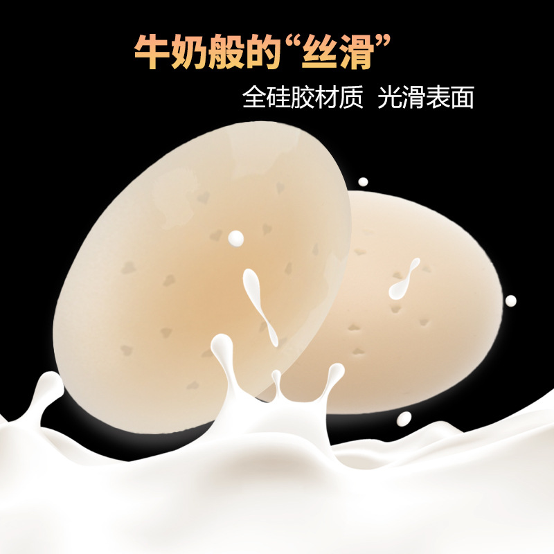 黑科技无胶自粘固态乳贴隐形防凸点超薄乳头贴温感固态防走光