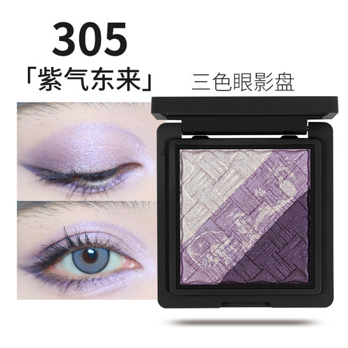 紫色蓝色珠光渐变三色眼影盘