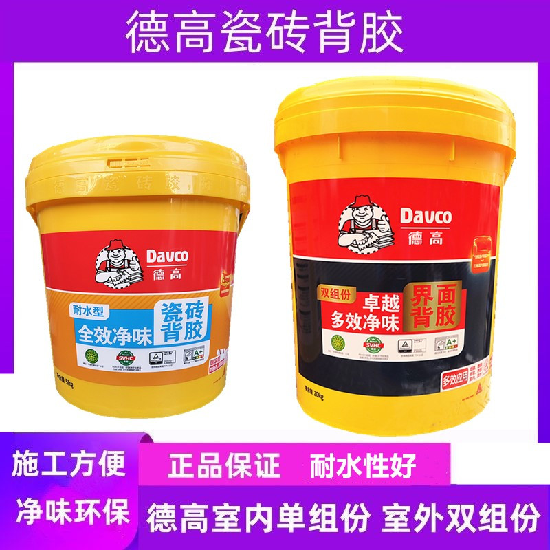 德高背胶室内单组份外墙双组份图片