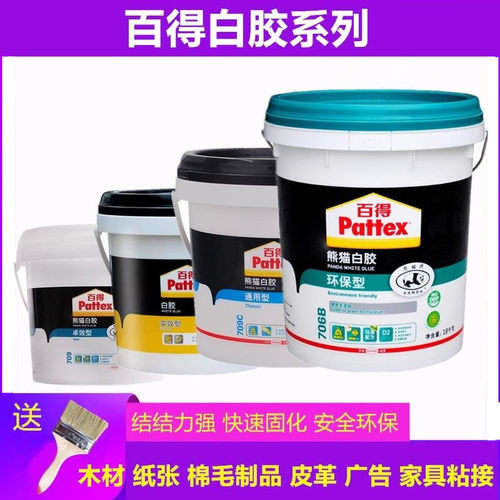 卓效型家具木工胶百得