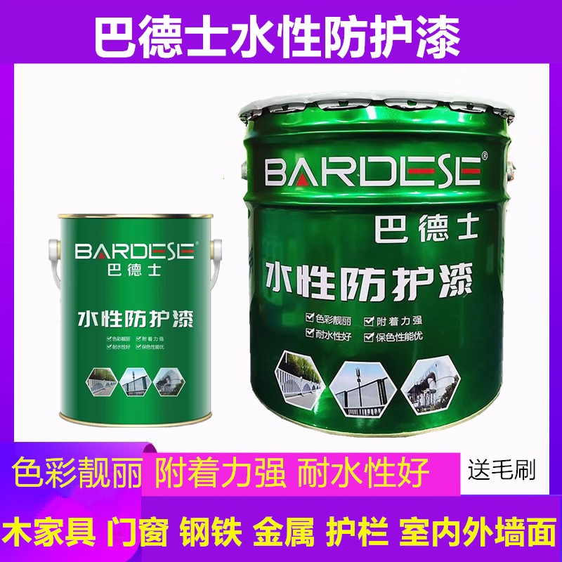 巴德士水性防护漆金属漆