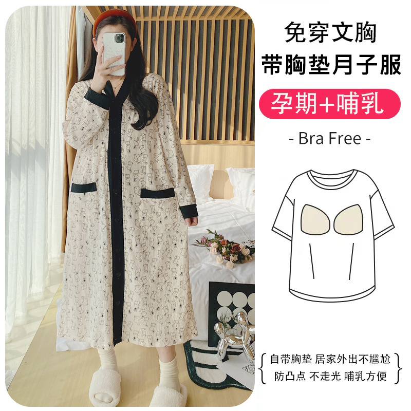 带胸垫待产裙春秋款纯棉产后哺乳睡裙夏天薄款孕妇睡衣长款月子服