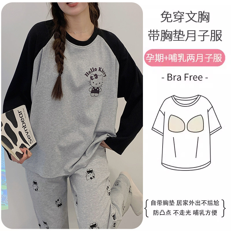 孕妇睡衣春秋款产后带胸垫产妇哺乳衣夏季薄款网红待产产检月子服