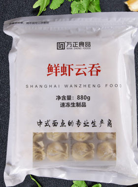 港式点心万正酒店速冻半成品云吞