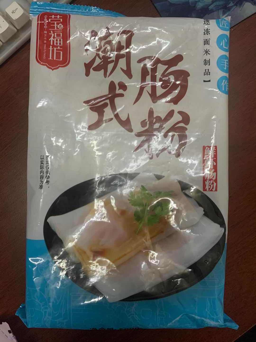 莹福坊鲜虾虾仁肠粉500g10根港式点心小吃餐饮速冻半成品早餐肠粉