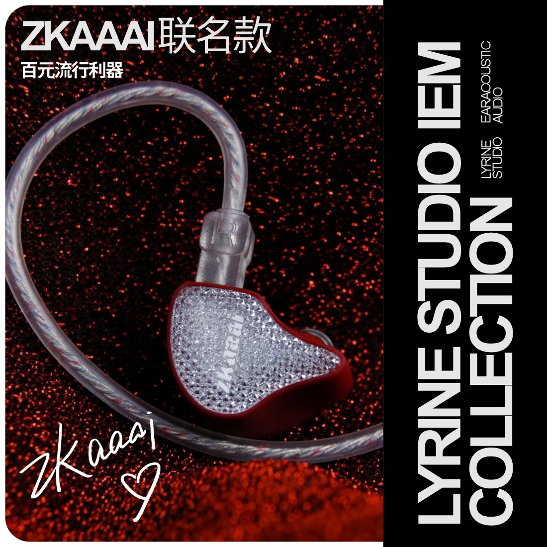 丽弦 zkaaai联名耳机 Cipher有线HIFI游戏主播直播