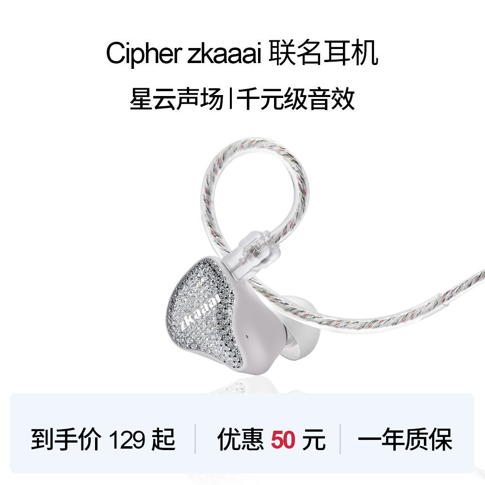 丽弦 zkaaai联名耳机 Cipher有线HIFI游戏主播直播带麦type-c解码