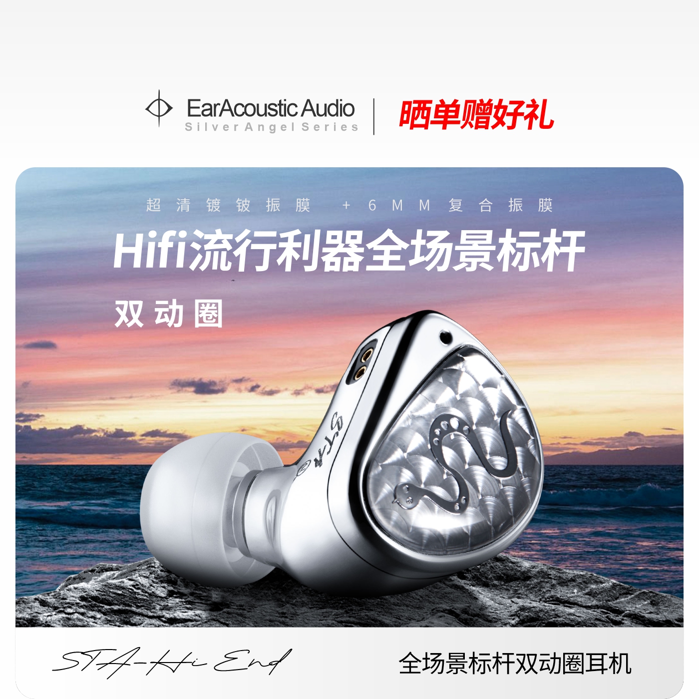 锦瑟香也 丽弦STA Hi End入耳式有线耳机HiFi双动圈天