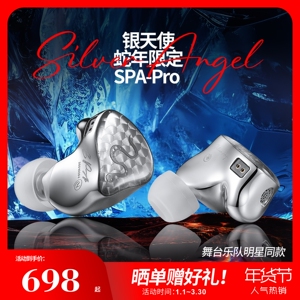 丽弦锦瑟香也 银天使蛇年限定Hifi耳机SPA-Pro MAX监听有线耳机