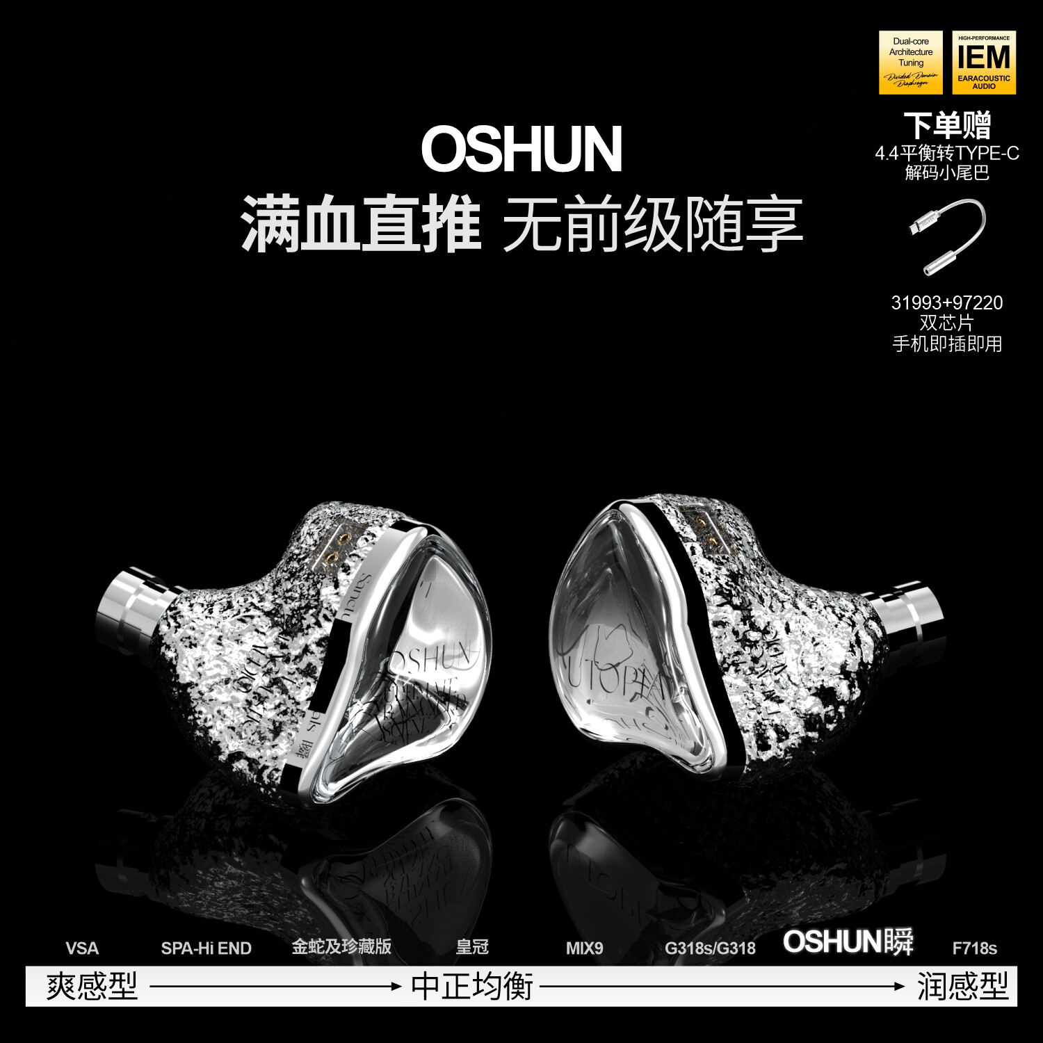 【预售】丽弦 锦瑟香也OSHUN瞬有线HIFI耳机入耳式监听钛金