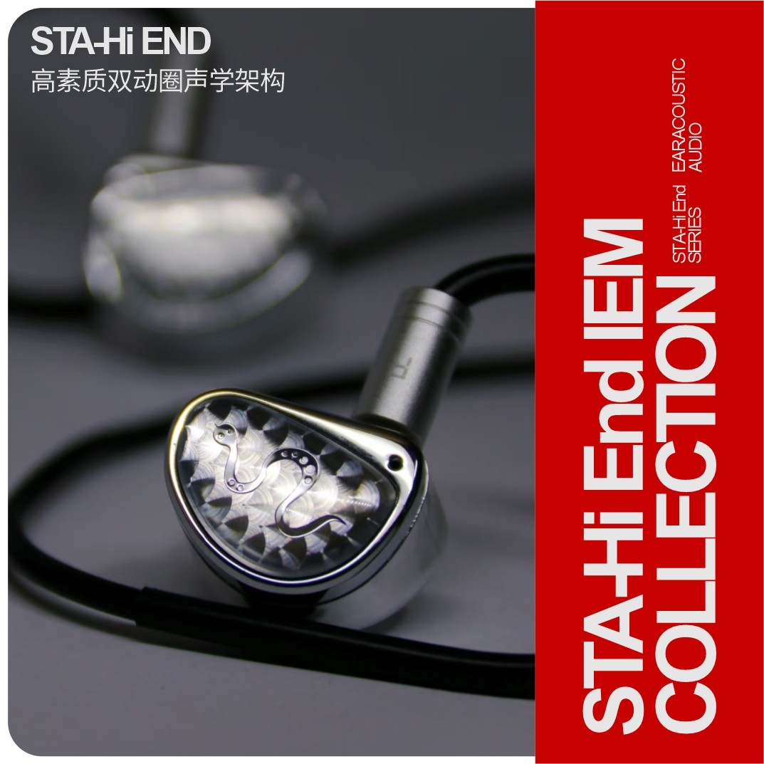 锦瑟香也 丽弦STA Hi End入耳式有线耳机HiFi双动圈天使蛇年限定