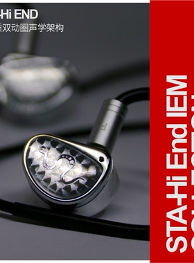 锦瑟香也 丽弦STA Hi End入耳式有线耳机HiFi双动圈天使蛇年限定