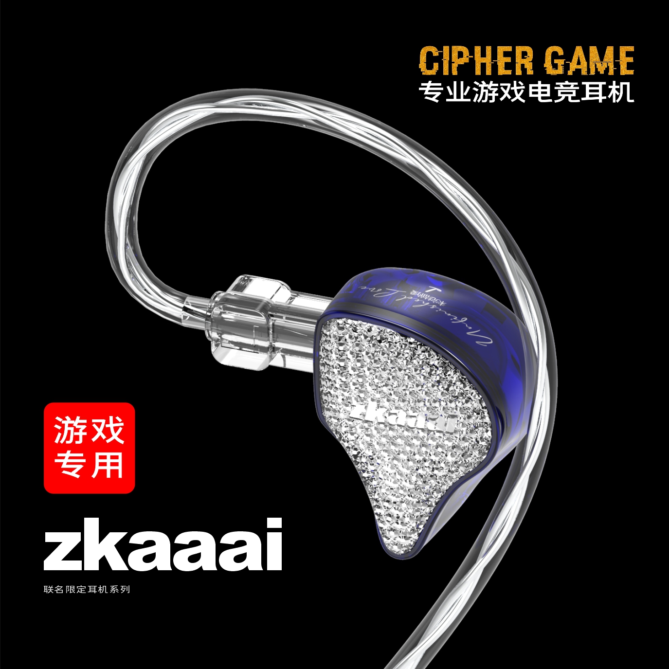 CipherGame高性能电竞游戏版