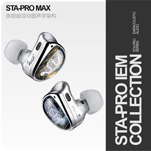 丽弦 锦瑟香也STA-Pro Max有线耳机Hifi入耳式耳返电吉他舞台监听