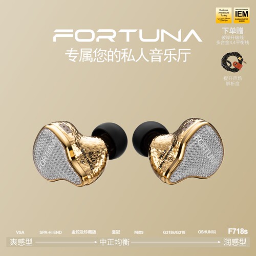F718s入耳式有线HIFI钛金