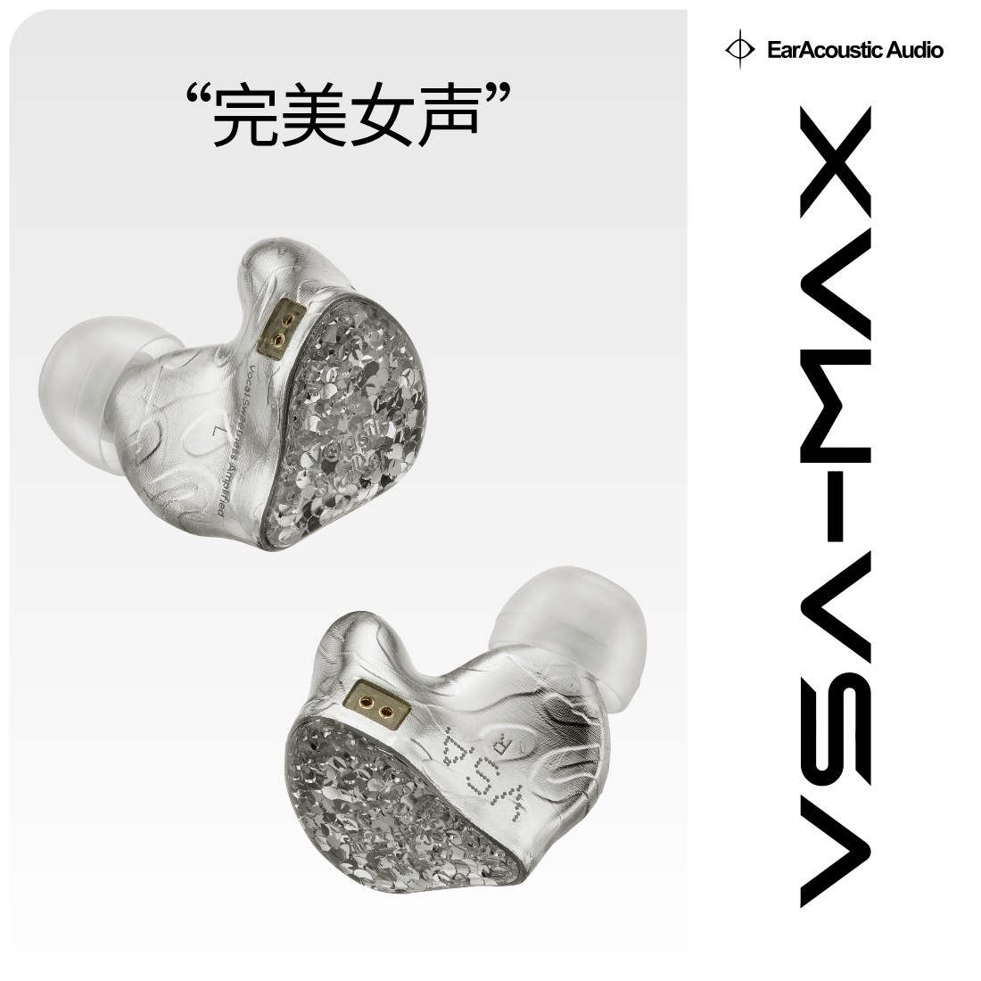 丽弦 锦瑟香也 虚空银狩VSA MAX入耳式耳机有线HiFi箱味