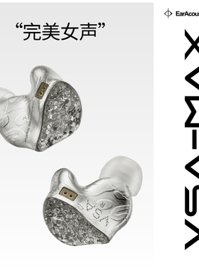 丽弦 锦瑟香也 虚空银狩VSA MAX入耳式耳机有线HiFi箱味女毒甜味