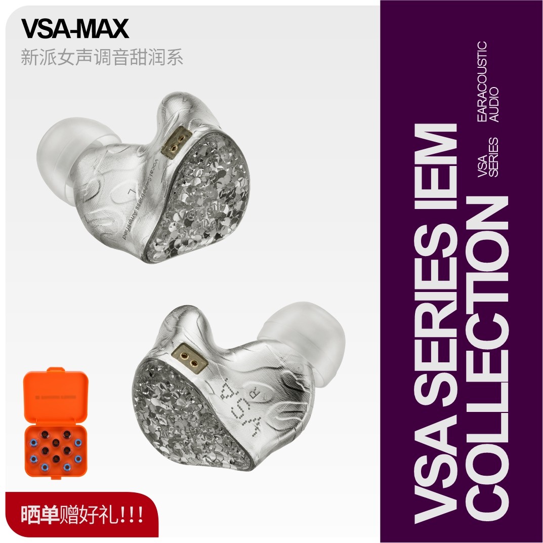 丽弦 锦瑟香也 虚空银狩VSA MAX入耳式耳机有线HiFi箱味女毒甜味,影音电器,有线HIFI耳机,淘宝优惠券,粉丝福利购,淘宝优惠卷