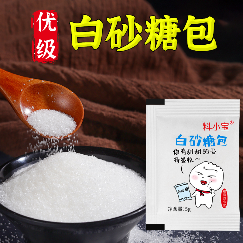 料小宝白砂糖独立小包装商用外卖优质白砂糖红茶奶茶调糖伴侣细砂