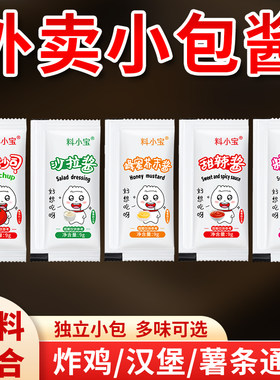 汉堡炸鸡薯条专用甜辣酱