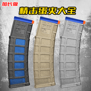 精击尼龙马盖普高速弹夹4代L5蛋匣博涵slr司骏锋加盛速格弹鼓模型