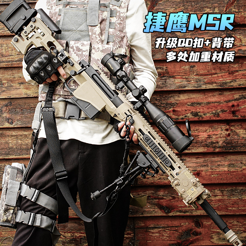 捷鹰MSR抛壳狙击抢AWM软弹枪儿童玩具枪金属拉栓仿真成人枪模型