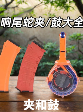 响尾蛇74M弹夹102 DS弹夹AK47电动连发ak105 AK12金属弹夹STS弹鼓