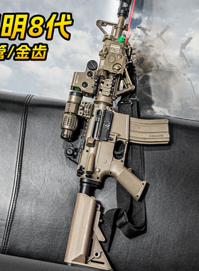 锦明8代金齿M4电动玩具枪m416连发男孩成人儿童wargame发射器模型
