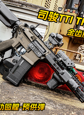 司骏TTI TR1电动连发玩具枪入门金齿回趟男孩冲锋成人wargame模型