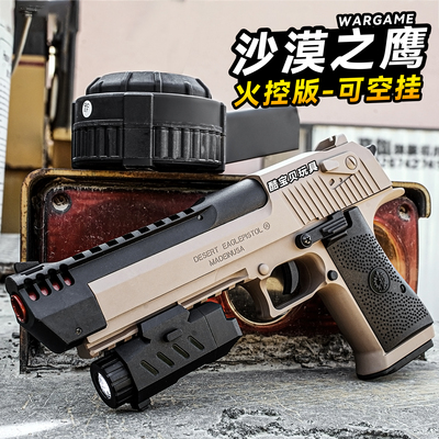 沙鹰之鹰电动连发空挂火控