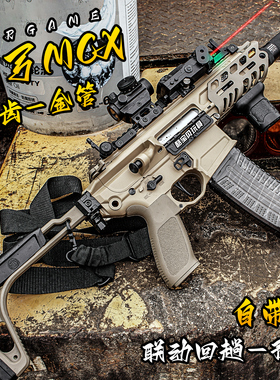 天弓MCX电动连发玩具枪金齿男孩冲锋枪成人下场wargame发射器模型