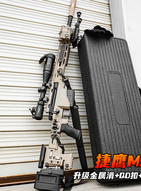 捷鹰AWM狙击枪抛壳软弹枪MSR手拉栓大狙成人儿童玩具枪吃鸡枪模型