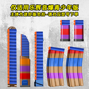 乐辉短剑P90塔沃尔x95 弹夹玩具枪匣 arp9电池模块mcxmpx青少年版