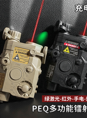 多功能PEQ15爆闪镭射电池盒博涵slr充电款m416绿激光红外线手电筒