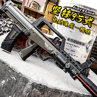 坚锋QBZ-95式电动连发儿童玩具枪男孩cs突击步吃鸡训练发射器模型