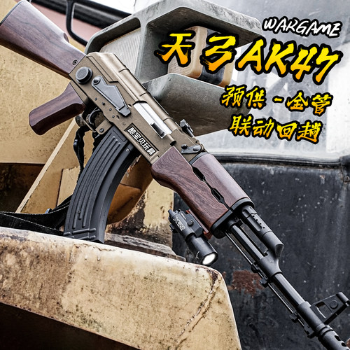 天弓AK47电动连发玩具枪儿童男孩CS吃鸡突击步模型wargame发射器