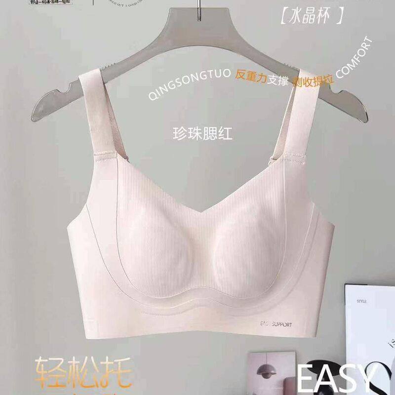 一轻松1561反重力提拉养护文胸聚拢无钢圈软支撑半固体水晶杯内衣