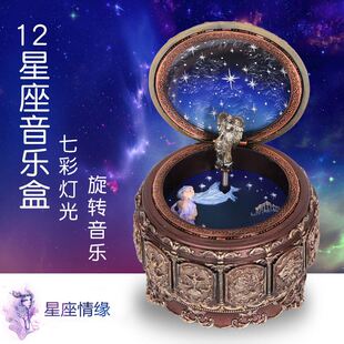 音乐盒八音盒女生女孩天空之城梦幻可旋转十二星座情人节生日礼物