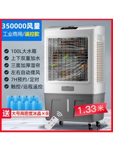 空调扇冷风机家用小空调水冷空调小型宿舍商用工业水风扇制冷大风