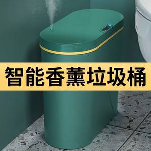 新品智能感应垃圾桶家用客厅洋气高颜值带盖大容量卫生间厕所专用